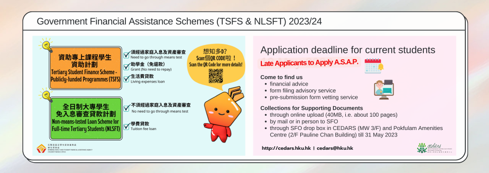 Government Student Finance Scheme 2023-24